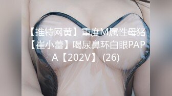 《顶流网红泄密》万人追踪网红可盐可甜百变女神babyp私拍第三弹~极品无毛一线天馒头穴紫薇啪啪纯反差婊 (4)