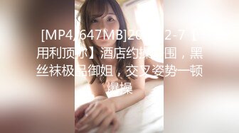 [MP4]STP31002 【露脸女神??重磅核弹】超反差网红女神『欲梦』最新付费私拍 第四季 粉红男朋友速插淫荡美鲍 白浆四溢&nbsp;&nbsp;VIP0600