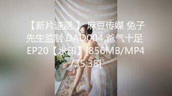 麻豆传媒 fx-0008 痴汉导演胁迫奸淫巨乳助理-姚宛儿