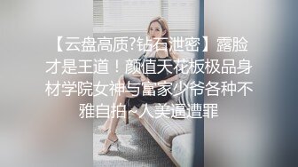 00后小网红女神被酒店经理摁在窗前猛操