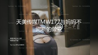 【推油少年】家庭主妇寻找刺激，背着老公约SPA，良家人妻变相找鸭子，享受男人按摩抠逼，水声不断 (1)