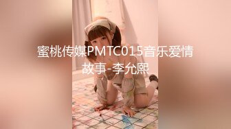 [MP4/ 1.07G]&nbsp;&nbsp;黑丝高跟露脸女模特让大哥抱着掰开骚穴给狼友看真骚，口交大鸡巴让大哥在床上各种抽插爆草