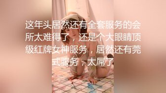 土豪梭哈赌荷官一晚  爆精内射黑丝巨乳翘臀