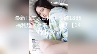 大胸 超顶 超正 国产 黎菲儿 和哥哥一起泡澡被强推[144P/208M]