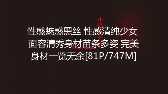 【新片速遞 】 《最新流出✅极品反差婊》万人追踪推特上流社会白富美S级身材女神【海绵爸爸】淫乱私拍各路金主参加4P群P女女不堪入目[6870M/MP4/03:52:31]