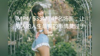 [MP4/ 482M] 校园热瓜高利贷强奸母女事件 母亲欠高利贷让高中女儿一起被草