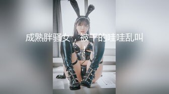 伪娘：你过来玩我一下，你别走，我又不要你钱，我不是钓鱼的   外卖小哥：我害怕，这不好吧，我先走了，这个违法！