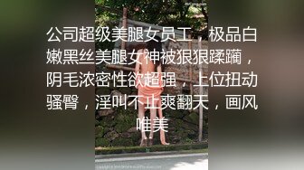 3p极品淫荡气质短发人妻，上下都不耽误，老公：把头发撩开，动起来。骚到骨子里的美女，完全放开了，疯狂性爱！