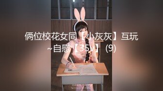 【新片速遞】【梅川酷内子】❤️一群18岁小萝莉开淫乱派对，场面太壮观了❤️年轻B嫩奶白B受罪！！6V[2.15G/MP4/04:15:19]