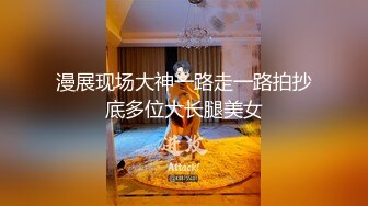 穿开档丝袜的嫩嫩妹子很会玩鸡巴先是用美脚挑逗最后吞吐舔吸，这感觉爽翻天硬邦邦插入做爱美腿享受