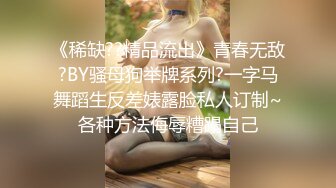 【推荐观看】网红刘夏～勾引天菜直男被无套内射骚穴