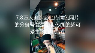 7.8万人追踪会上传情色照片的分身号女是街头传闻的超可爱主题咖啡店女