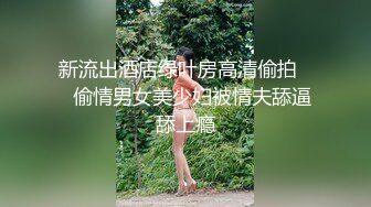 《震撼✅网红私拍㊙️泄密》群狼求档Onlyfans百万粉丝可盐可甜撸铁健身教练Yum露脸私拍第三弹啪啪紫薇非常反差 (15)