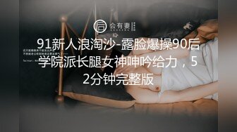 鸭哥只搞嫩妹约操高端外围，花臂纹身各种舔弄