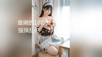 【新片速遞】⚫️⚫️身材天花板极品女神，推特顶级反差婊【杜从流】私拍，无可挑剔的身材和大奶，紫薇啪啪母狗属性拉满[1740M/MP4/57:26]