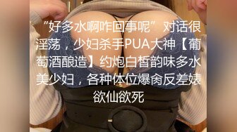 商场女厕偷拍带着孩子来上厕所的少妇 BB保养的不错还挺粉