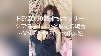 HEYZO 3025 性感マッサージで快感！～北条麻妃の場合～Vol.2 &#8211; 北条麻妃