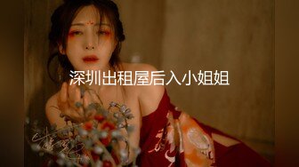 房东的玩物 2：樱花下的露出任务反差眼镜娘网红女神『奶咪』剧情系列，劲爆完美身材波涛胸涌 超嫩小穴 顶宫灌精