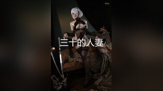 妹子身材好 融合自然 一看就是耐操 好生養[211P/104M]