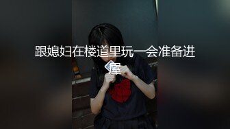 重磅！绝色尤物 美的无懈可击~【蕾娅】终于露了 裸身摇摆~  (2)