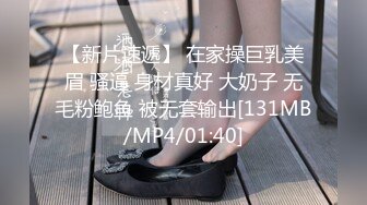 [MP4/ 119M] 新交的学妹小女友 胖乎乎的很可爱 喝了点酒也放开了自己上位啪啪