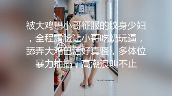 ✅青葱校园学妹✅校服比情趣内衣更有乐趣！学妹今天身体很敏感 动了几下就出白浆了，嫩到出水