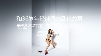 草莓原创 - 俄罗斯女神，快递小哥送货上门却被少妇性感透视渔网裙勾引