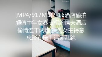 [MP4/ 107M]&nbsp;&nbsp;&nbsp;&nbsp;大堂经理下班后的日常。男：皮肤很紧很不错啊，我要射在里面&nbsp;&nbsp;少妇：不要不要