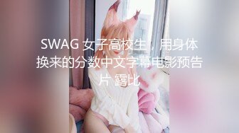 【TM0132】强上傲娇大小姐.逆袭.小伙爆干大奶萝莉大小姐 #林妙可