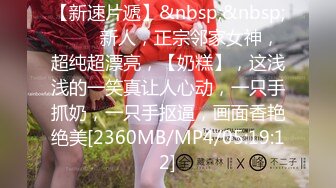 [MP4/1290M]7/28最新 奶子粉嫩送个法拉利可约哦看BB看奶子VIP1196