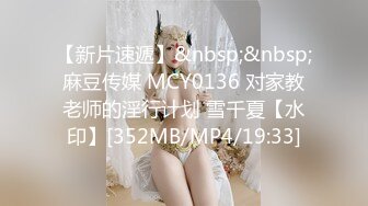 [MP4/479M]5/26最新 妖艳气质女神垂虹齿白黑丝情趣装电竞椅子上露出蝴蝶逼VIP1196