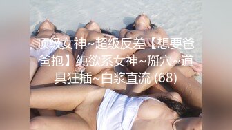 偷情已婚有孩子少妇，厨房后入狂草，边操边和老公打电话