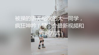 性感伪娘柠檬，穿上新娘衣衫幻想自慰，老公 我好想射，嗯嗯哦嗯..老公 我要射啦  啊啊老公，淫荡地呻吟声 真骚啊！