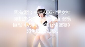 【自录】眼镜骚妹【学妹在线等你】调教深喉口交，后入肛交骑乘，4月直播合集【11V】 (1)