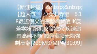 [MP4]【表妹19岁】2男2女淫乱群P，两个00后小萝莉大胸粉嫩鲍鱼水多，69舔穴道具自慰连环啪啪玩得真开