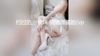 神似秦牛正威，大学生校花【芙味的小甜甜】听话的小母狗，叼着自己的内裤发骚，水超多已经把阴毛打湿了