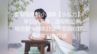 伪娘惠奈酱 - 内科检查时因为长得像女孩子，所以被分到了女士病区， 性感的女医生在检查时无意间揭穿了伪娘的身份！