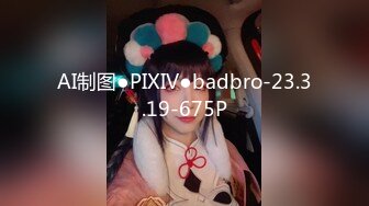 AI制图●PIXIV●badbro-23.3.19-675P