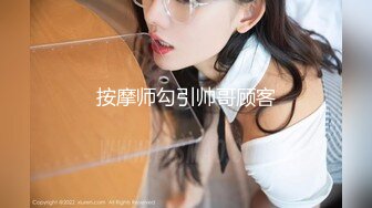 娇小可爱模特女友，笑起来真甜，被男友掰穴