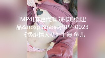 [MP4]乐播传媒-被进入青春期叛逆妹妹欺凌 废柴兄长掏出老二