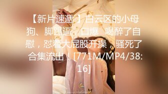 [MP4/2.17G]酒店偷拍8-26 高颜值学生妹御姐，小仙女一枚！和帅气男友玩捆绑SM，竟干了4次