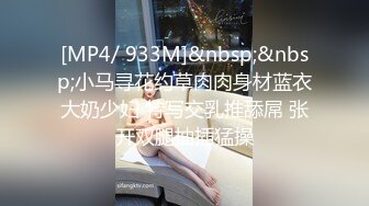 [MP4/ 1.32G]&nbsp;&nbsp;这美腿我能玩一年，包臀裙极品女神被爆操，情趣椅子上位猛操，扶着美臀后入撞击，大长腿高跟鞋侧入极度诱惑