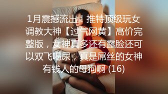 耍脾气的泼辣婊妹被催眠后超听话，想怎么干就怎么干