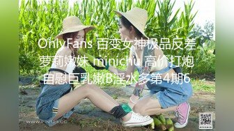 【新片速遞】最新流出商场女厕偷拍多位美女少妇❤️工装裤美女的逼是少毛肉乎乎的-适合撸[1110M/MP4/13:11]