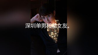 ??【破解摄像头】??年轻气质大奶子少妇 真的很会舔