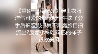 按摩师私底下和美女客户不为人知的秘密，都是反差婊，主动摸男鸡巴说受不了真骚