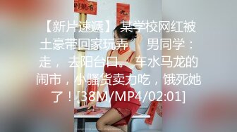 [MP4/ 312M] 帅小伙网约02年超嫩小姑娘，清纯文静甜美乖巧，让坐在身材摸着小穴