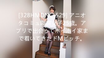 [328HMDNC-529] アニオタコミュ障腐女子25歳。アプリで出会ってホイホイ家まで着いてきたドMビッチ。