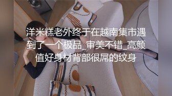 十月最新流出 魔手外购精品厕拍高清后景美女大号篇 酒吧女厕后拍红内裤美女拉完用刷子刷自己的排泄物