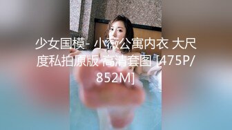 顶级反差婊童颜美乳高颜网红脸尤物「oOooo」付费资源 人畜无害脸女神沦落为富二代精液肉便器 (1)